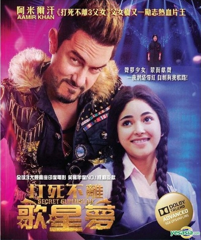 神秘巨星的海报-其他海报 香港