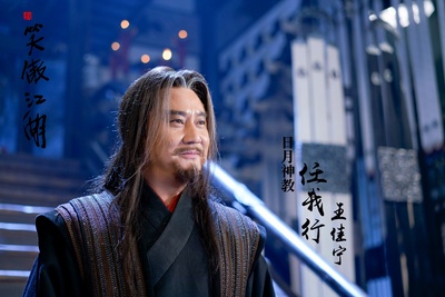 新笑傲江湖的海报-角色海报 中国大陆