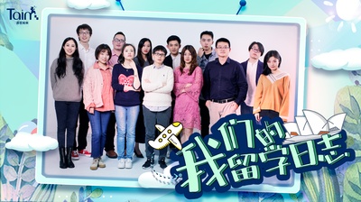 我们的留学日志的海报-正式海报 中国大陆