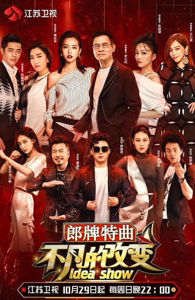 不凡的改变的海报-正式海报