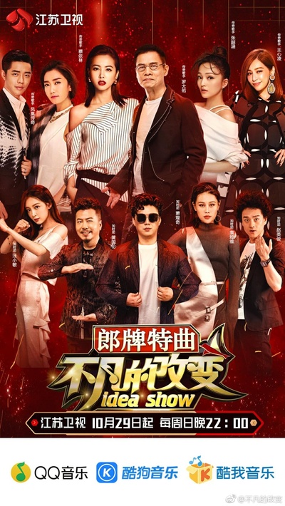 不凡的改变的海报-正式海报