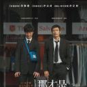 那就是我的世界