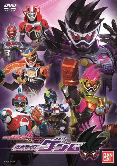 假面骑士Ex-Aid 秘技 假面骑士Genm的海报-正式海报