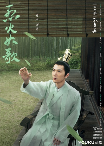 烈火如歌的海报-角色海报 中国大陆