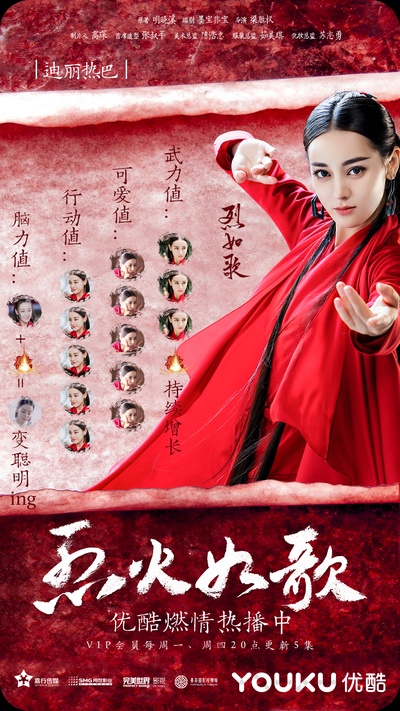 烈火如歌的海报-角色海报 中国大陆