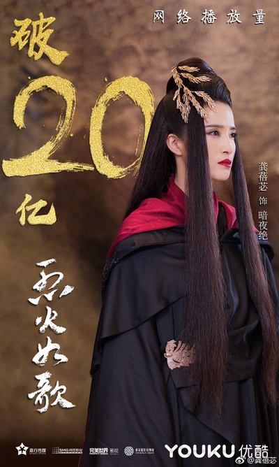烈火如歌的海报-角色海报 中国大陆