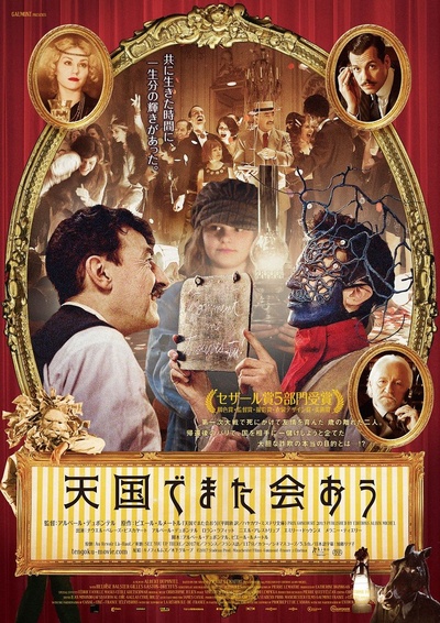 天上再见的海报-正式海报 日本