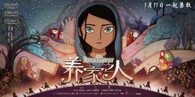 养家之人的海报-预告海报 中国大陆