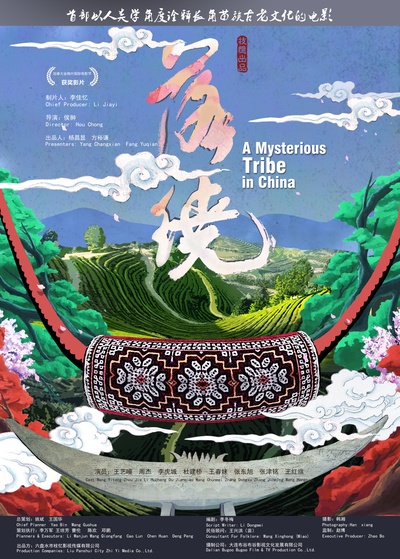 落绕的海报-预告海报 中国大陆