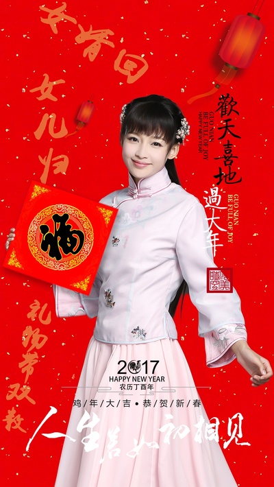 人生若如初相见的海报-角色海报
