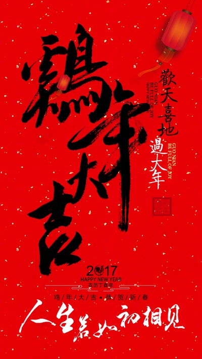 人生若如初相见的海报-角色海报