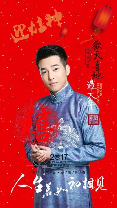 人生若如初相见的海报-角色海报