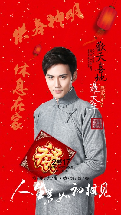 人生若如初相见的海报-角色海报