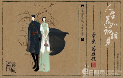 人生若如初相见的海报-正式海报