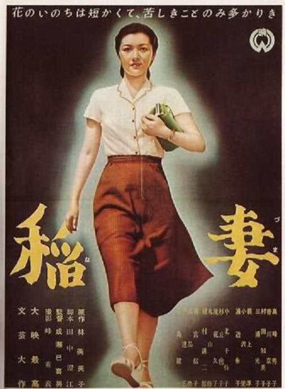 稻妻的海报-正式海报