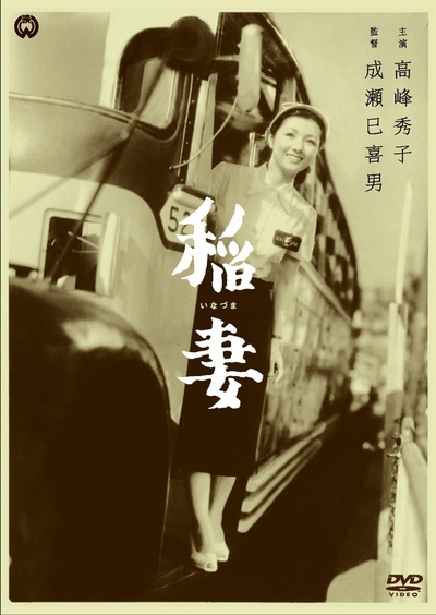 稻妻的海报-正式海报