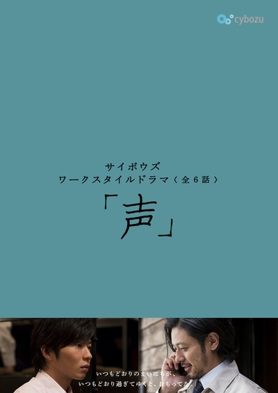 声的海报-正式海报 日本