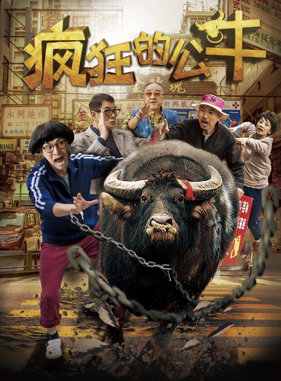 疯狂的公牛的海报-正式海报