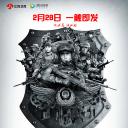 利刃出击