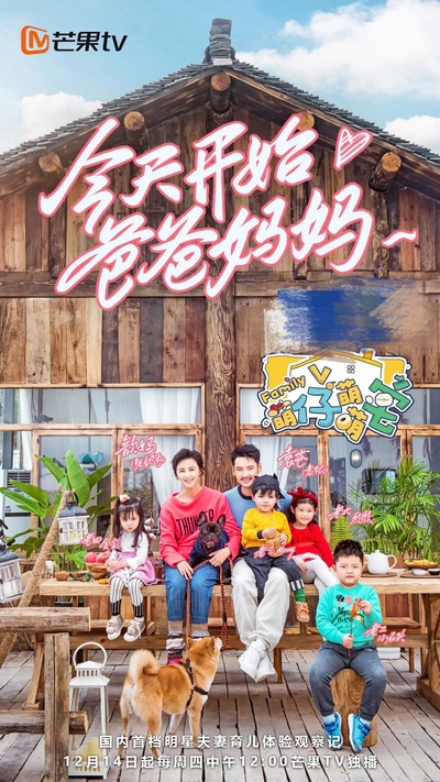 萌仔萌萌宅的海报-正式海报