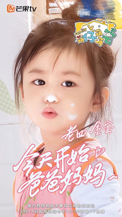 萌仔萌萌宅的海报-角色海报