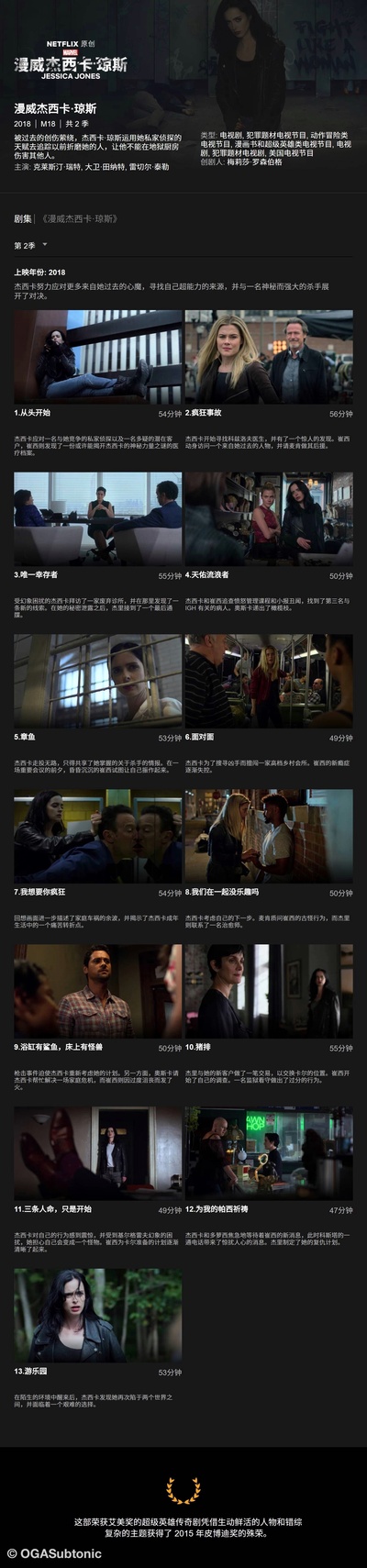 杰西卡·琼斯 第二季的海报-其他海报 中国大陆