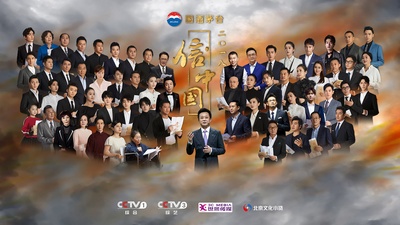 信·中国的海报-正式海报 中国大陆