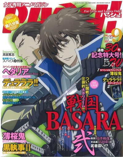 战国BASARA2的海报-其他海报