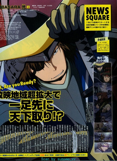 战国BASARA2的海报-其他海报
