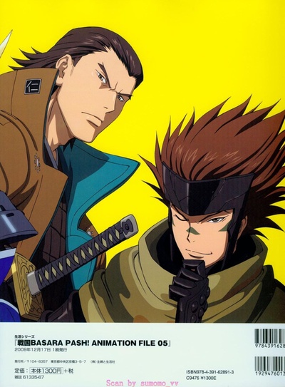 战国BASARA2的海报-其他海报