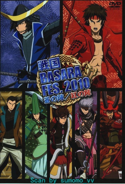 战国BASARA2的海报-其他海报