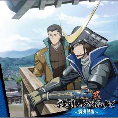 战国BASARA2的海报-正式海报 日本