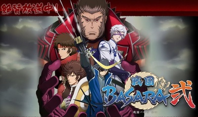 战国BASARA2的海报-正式海报 日本
