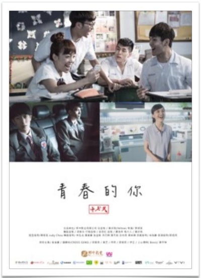 十七后 与青春化敌为友的海报-正式海报