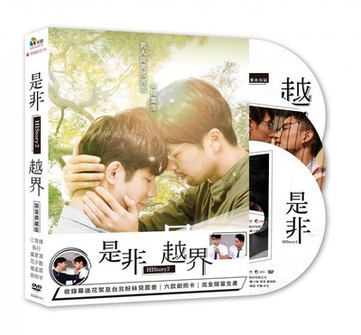 越界的海报-其他海报 台湾