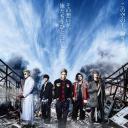 热血街区电影版2：天空尽头