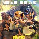虎皮萌企鹅