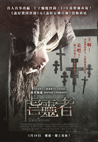 谁是凶手的海报-正式海报 香港