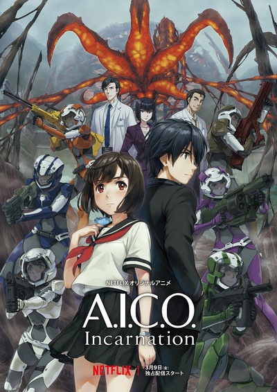 A.I.C.O.：化身的海报-正式海报 美国