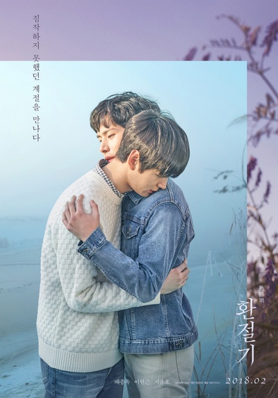 换季期的海报-预告海报 韩国