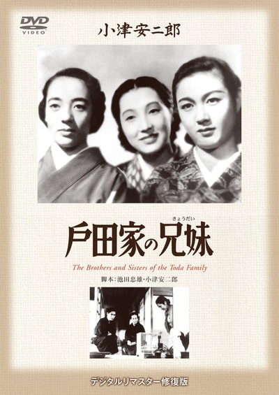 户田家兄妹的海报-正式海报