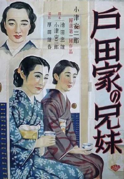 户田家兄妹的海报-正式海报