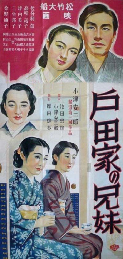户田家兄妹的海报-正式海报