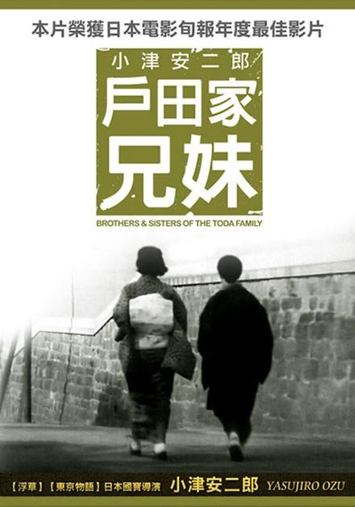 户田家兄妹的海报-其他海报