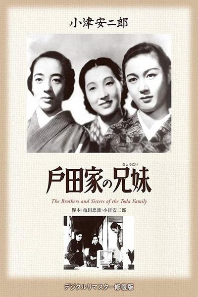 户田家兄妹的海报-其他海报