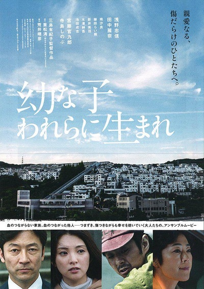 生在幼子的海报-预告海报 日本