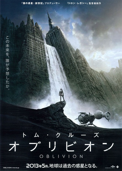 遗落战境的海报-预告海报 日本