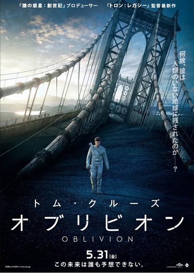 遗落战境的海报-正式海报 日本