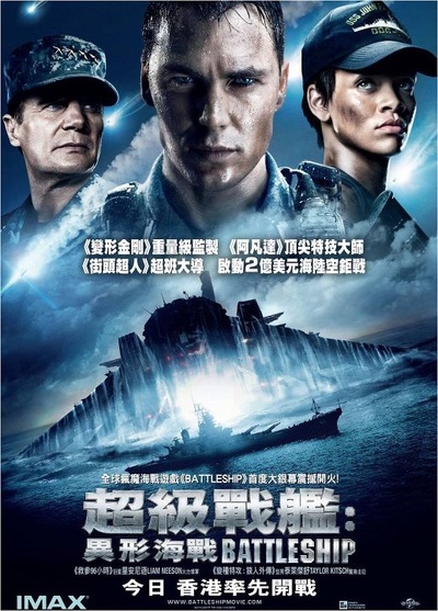 超级战舰的海报-预告海报
