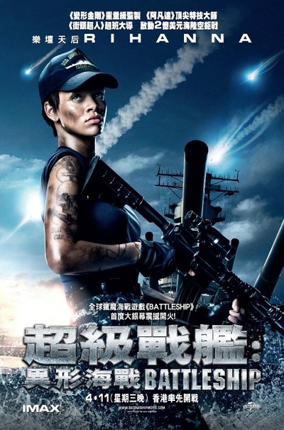 超级战舰的海报-角色海报